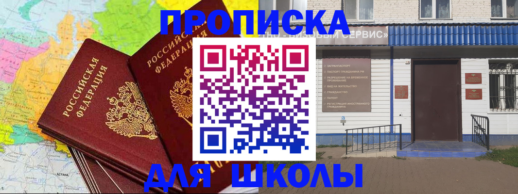 купить прописку в Наволоках